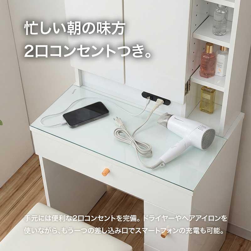 爆買】三面鏡 ドレッサー 幅60 スツール付き コンセント2口 ガラス天板