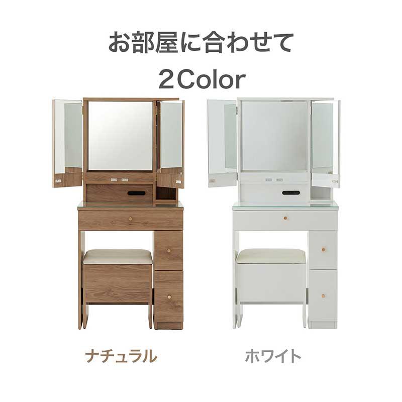 爆買】三面鏡 ドレッサー 幅60 スツール付き コンセント2口 ガラス天板