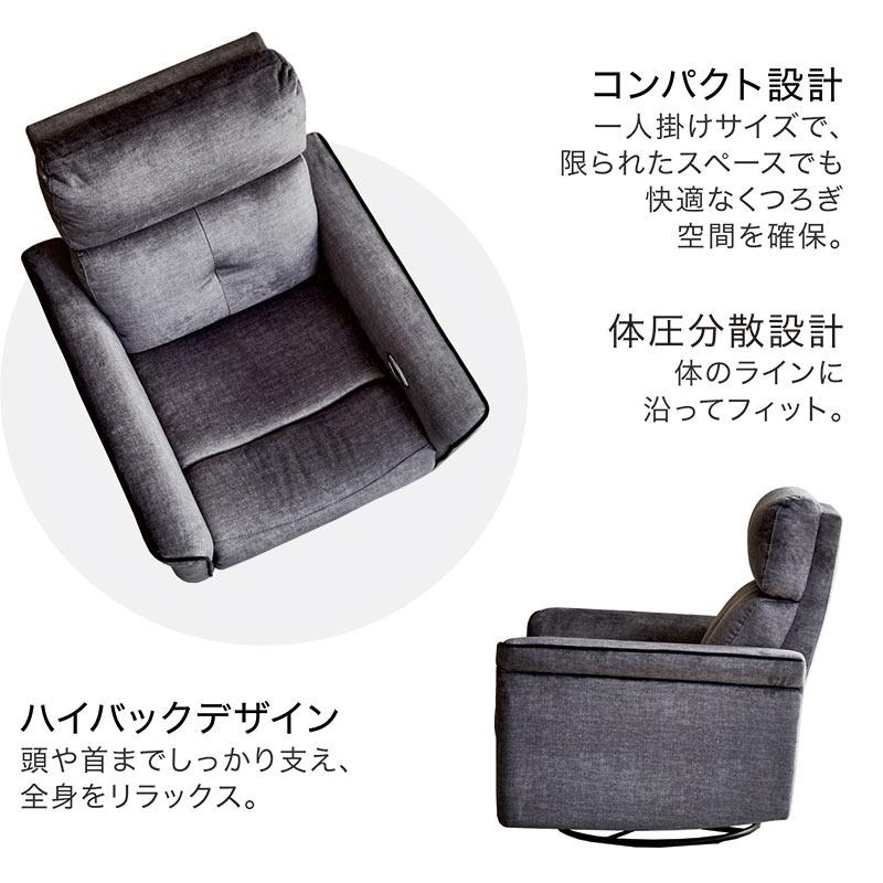 電動ソファー 一人掛け おしゃれ シンプル ソファ 回転機能 高級電動