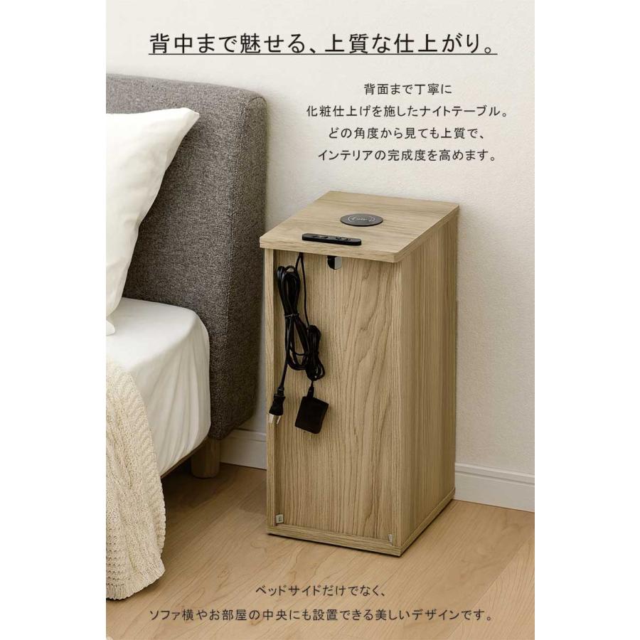 ナイトテーブル サイドテーブル 幅25cm ワイヤレス充電 2口コンセント