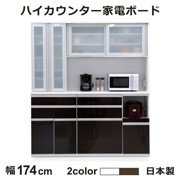 食器棚 180cm 大型レンジ対応 キッチン収納 高級 北欧風 完成品 : 家具