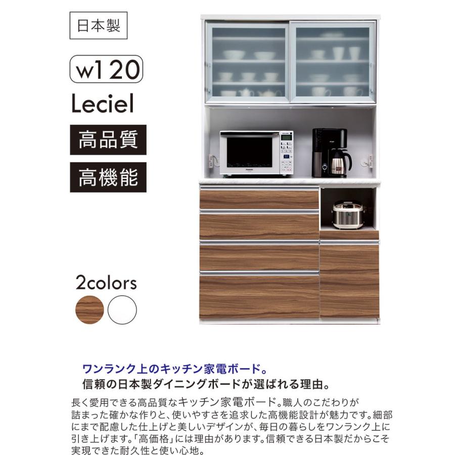 食器棚 幅120 国産 キッチン おしゃれ 完成品 レンジ台 家電 高級感 高 