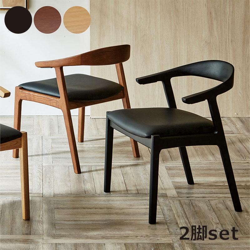 12/1限定 ポイント10倍】ダイニングチェア 2脚セット 木製 合成皮革