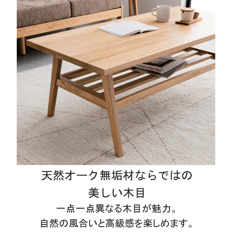 無垢　オーク材　棚付きローテーブル ローテーブル 収納付き 105cm センターテーブル オーク無垢材 木製