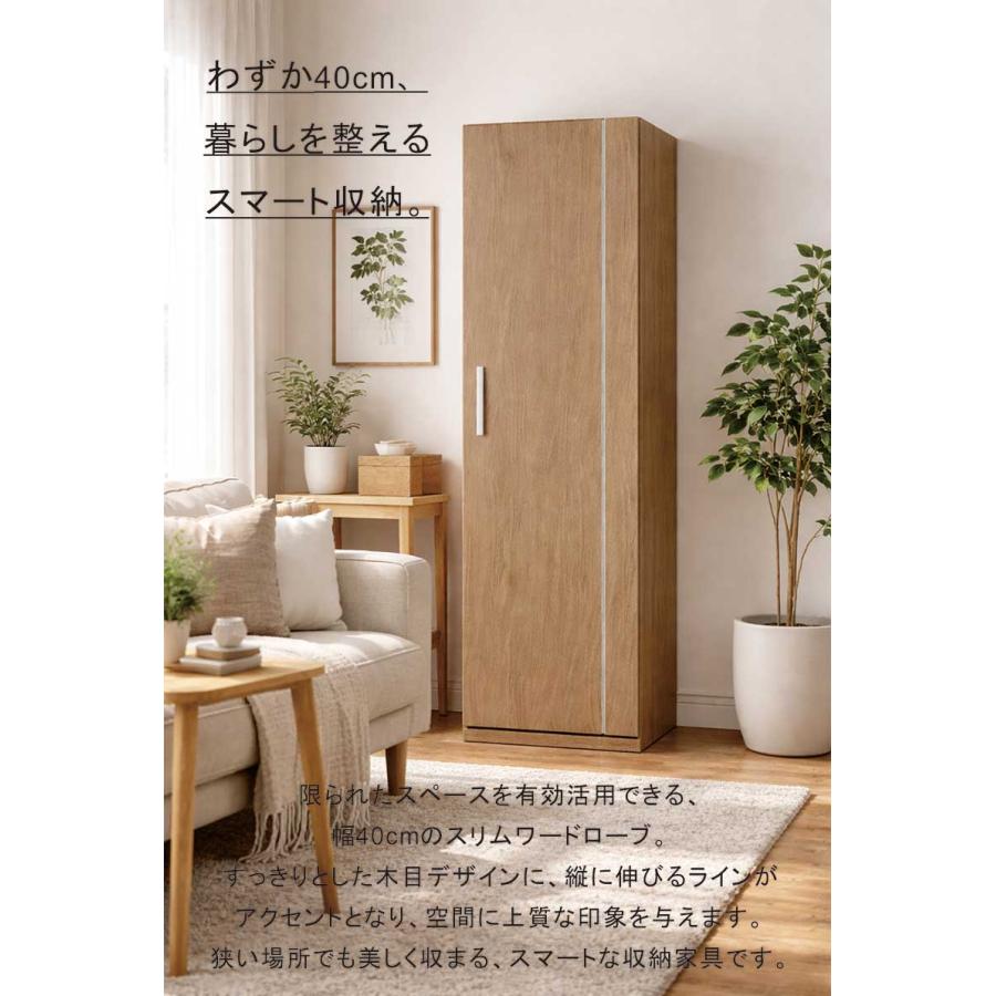 P9%〜 ワードローブ 幅40cm スリム 扉付き ハンガーラック