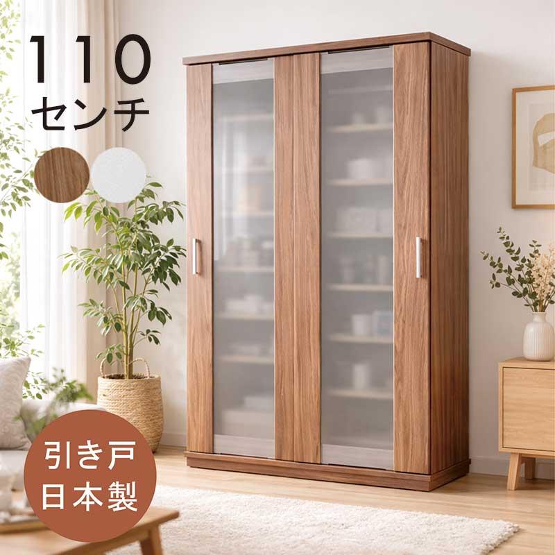 木目調 食器棚 ガラス扉 キッチンボード　美品 P9％〜食器棚 引き戸 幅110cm ガラス扉 キッチンボード 大容量