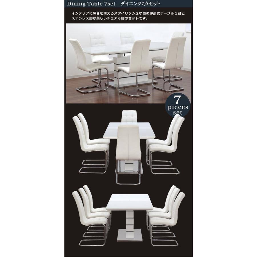 伸長式 ダイニングテーブルセット 6人 7点 鏡面 ホワイト モノトーン