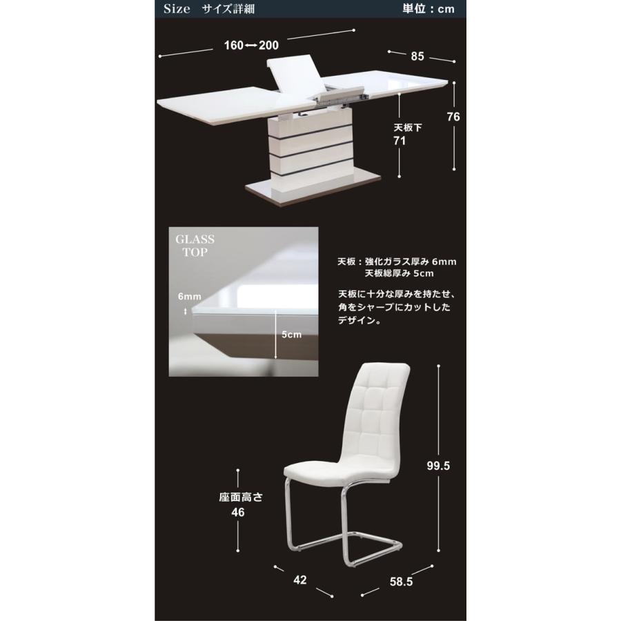 爆買】伸長式 ダイニングテーブルセット 6人 7点 鏡面 ホワイト