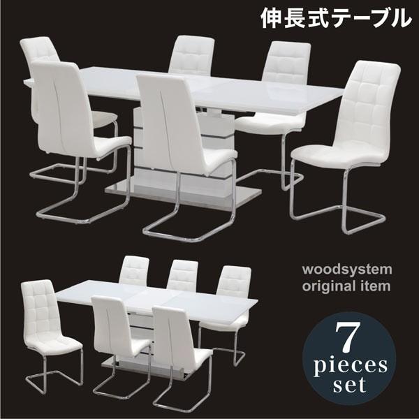 伸長式 ダイニングテーブルセット 6人 7点 鏡面 ホワイト モノトーン