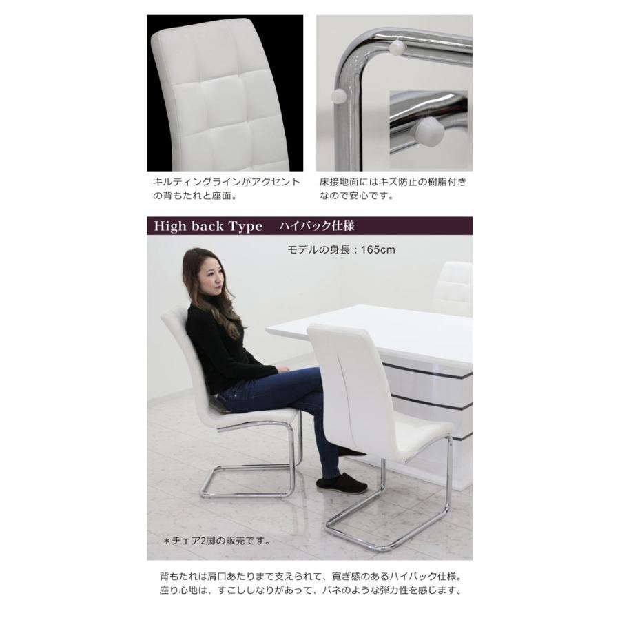 ダイニングチェア 2脚セット ハイバック カンティレバーチェア