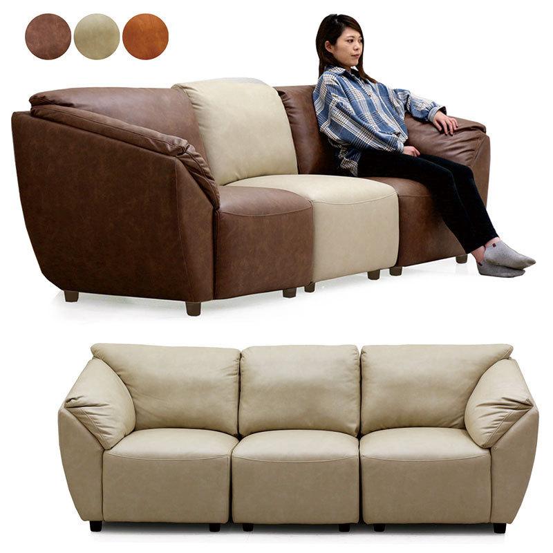 2/5限定 ポイント5倍】ソファ 3人掛け レザーファブリック 組み合わせ