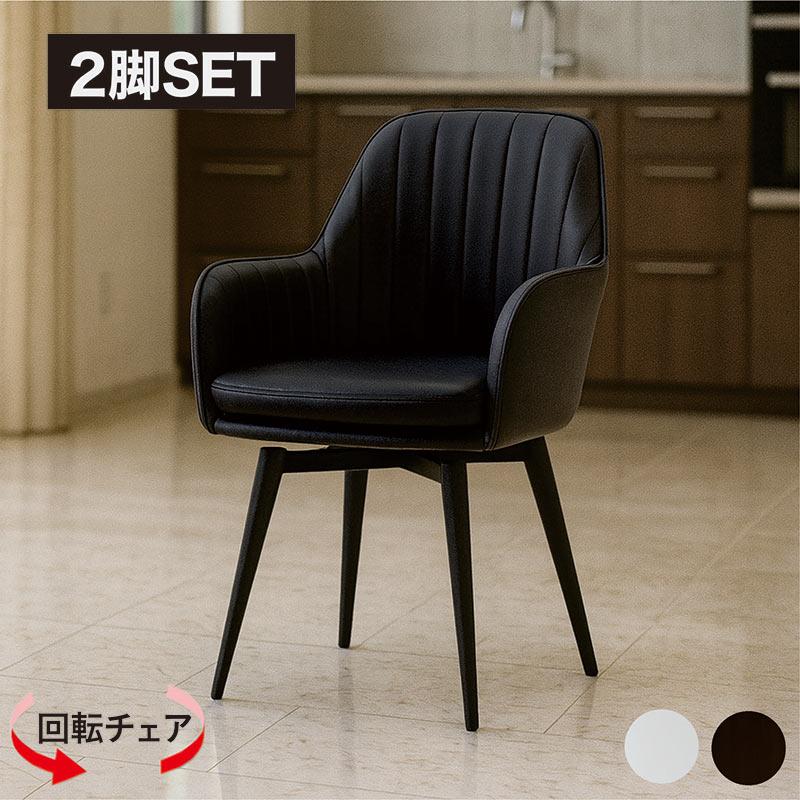 ダイニングチェア 合皮 2脚セット Amazon｜ダイニングチェア 2脚セット 合皮 レザー ハイバック