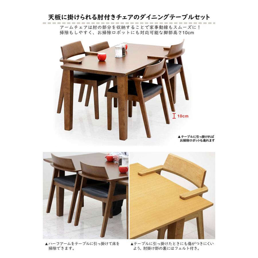 ダイニングセット 260