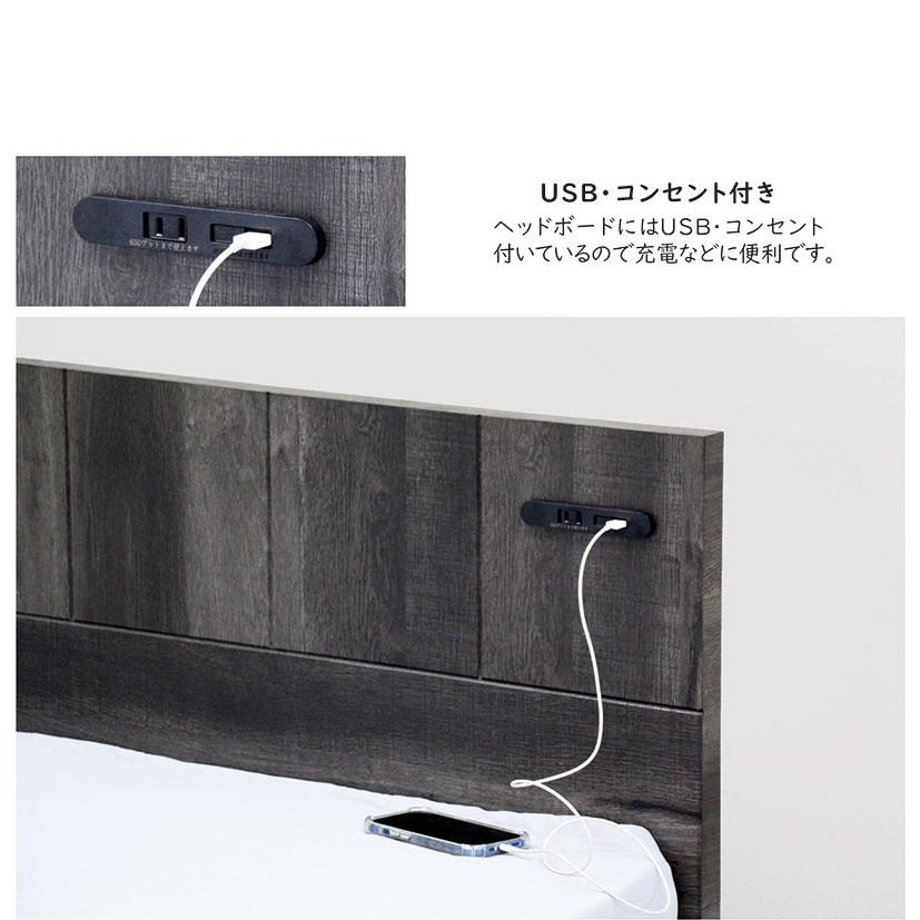 セミダブルベッド フレーム ローベッド USB コンセント ヴィンテージ調