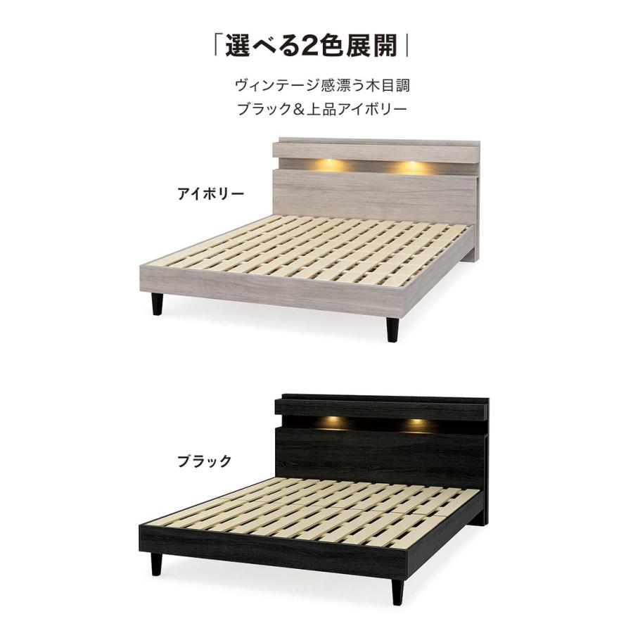 ワイドダブルベッド フレーム 棚付き LED照明 コンセント LVLすのこ