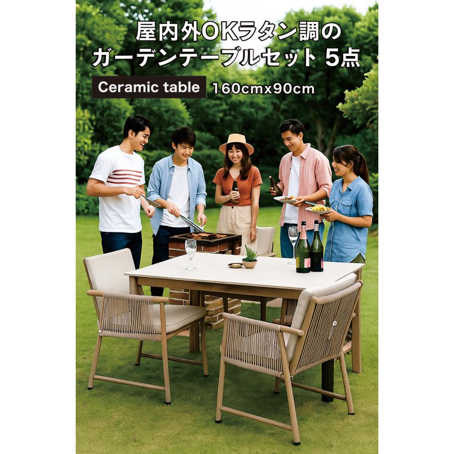 セラミック製ガーデンテーブルセット 【公式通販】