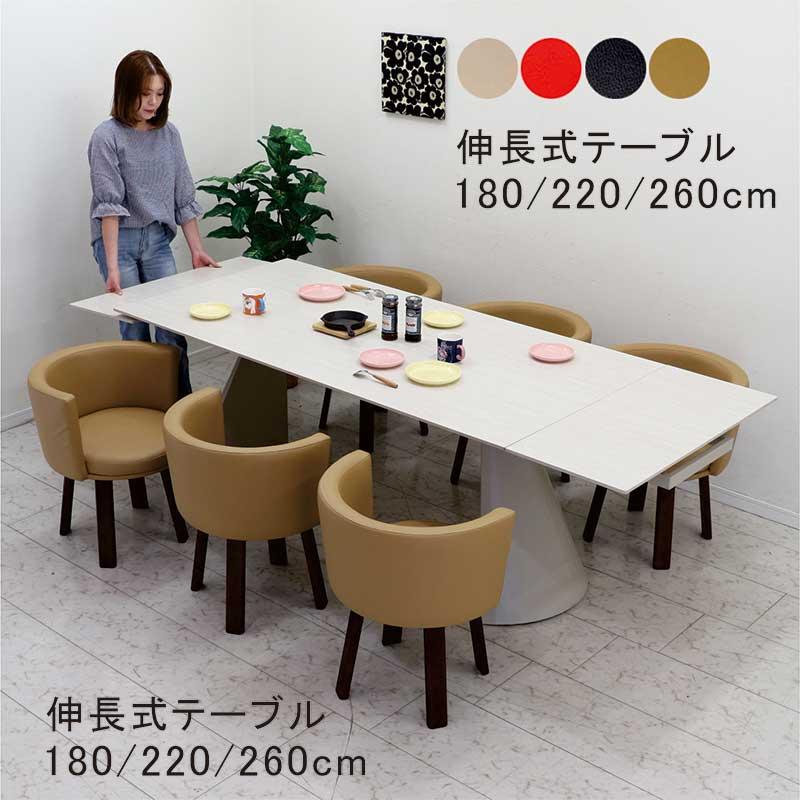 ダイニングテーブルセット 伸長式 セラミック 180〜260 回転チェア 