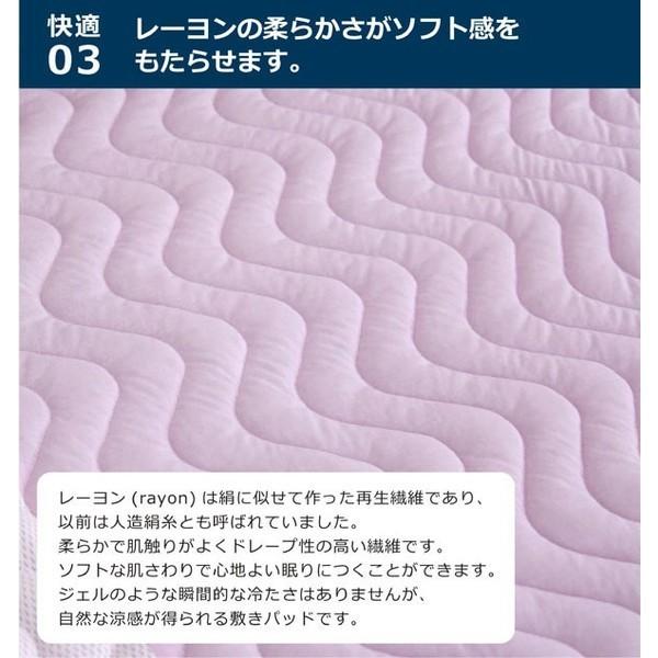 【2枚入り】 クール 寝具 ひんやり冷感敷きパッド メッシュ 敷パット シングルロング 100×205cm 丸洗い｜peacestore｜04