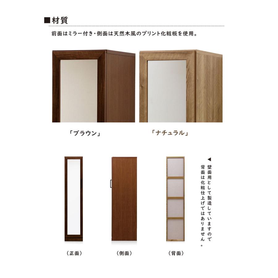 ワードローブ 幅40cm 完成品 日本製 ミラー付き スリム クローゼット