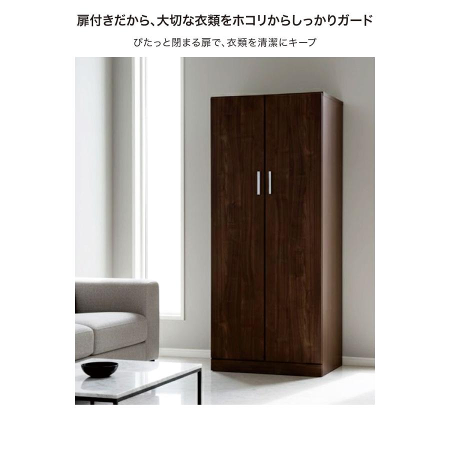 ワードローブ 幅80cm 扉付き 日本製 完成品 クローゼット ハンガー