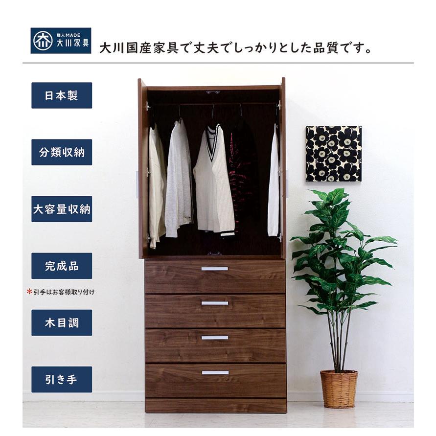 ワードローブ 幅80cm 引き出し付き 完成品 国産の画像