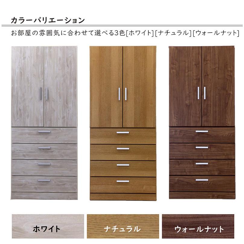 ワードローブ 幅80cm 引き出し付き 完成品 国産の画像