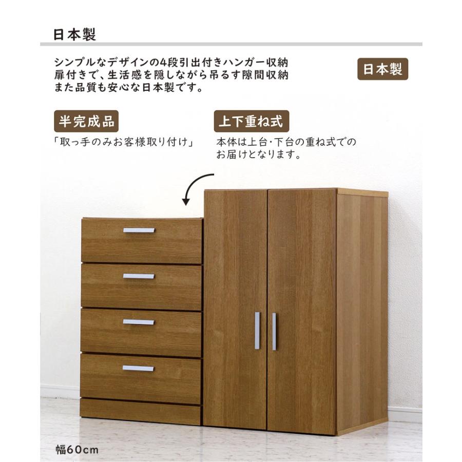 ワードローブ 幅80cm 引き出し付き 完成品 国産の画像