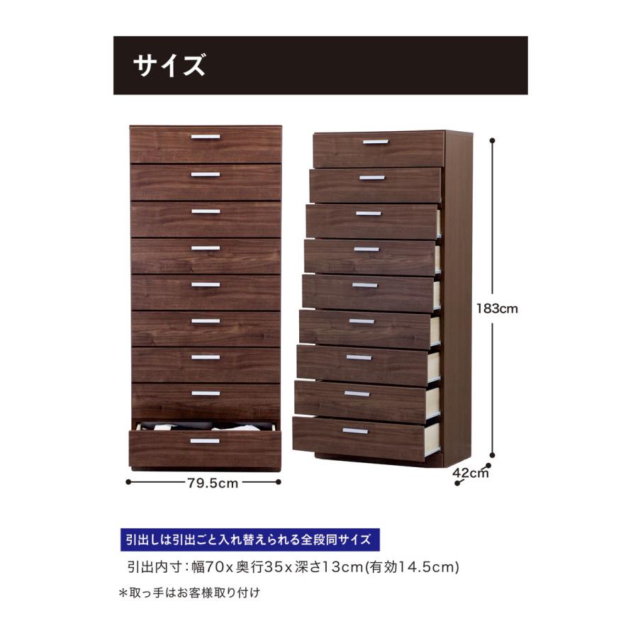 タワーチェスト 幅80cm 9段 完成品 日本製 引き出し入れ替え : 家具