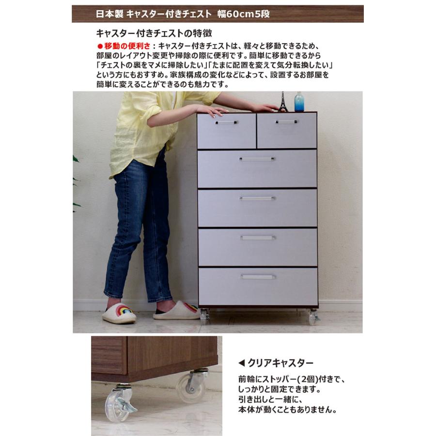 チェスト キャスター付き タンス 幅60 たっぷり 収納 大川家具 チェスト キャスター付き タンス 幅60 たっぷり 収納 大川家具