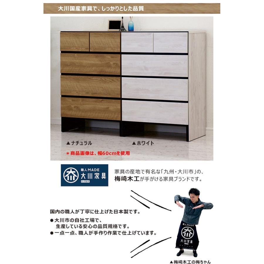 大川家具 チェスト 幅80 4段 完成品 国産 日本製 北欧風 白/ナチュラル
