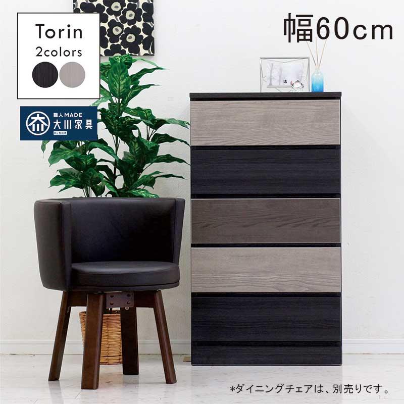 【7F23①】ハイチェスト(5段) ハイチェスト(エレアK 80 WH 5段) | ニトリネット【公式】 家具