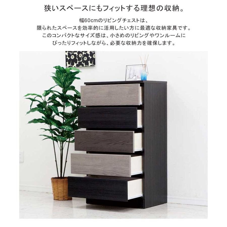 【7F23①】ハイチェスト(5段) ハイチェスト 幅60cm 5段 タンス チェスト 日本製 完成品 スリム