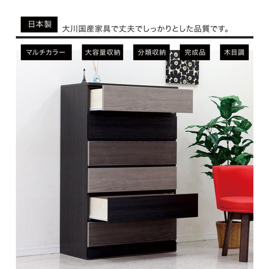 ハイチェスト 幅80cm 6段 完成品 日本製 大川家具 : 家具通販 ぴぃーす