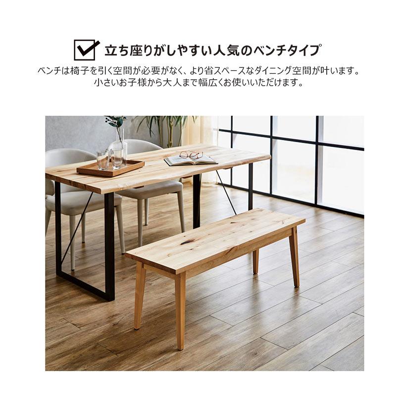 ダイニングテーブルセット ベンチ 4人用 幅150cmテーブル バーチ無垢｜peacestore｜04