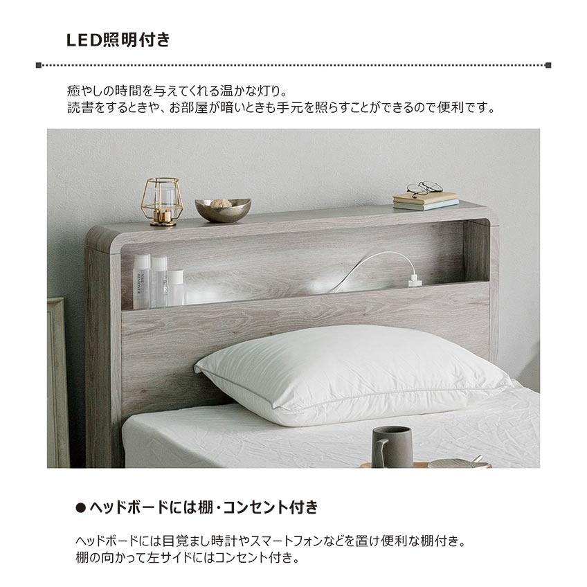 シングルベッド 木製 棚付き コンセント LEDライト 北欧 おしゃれ