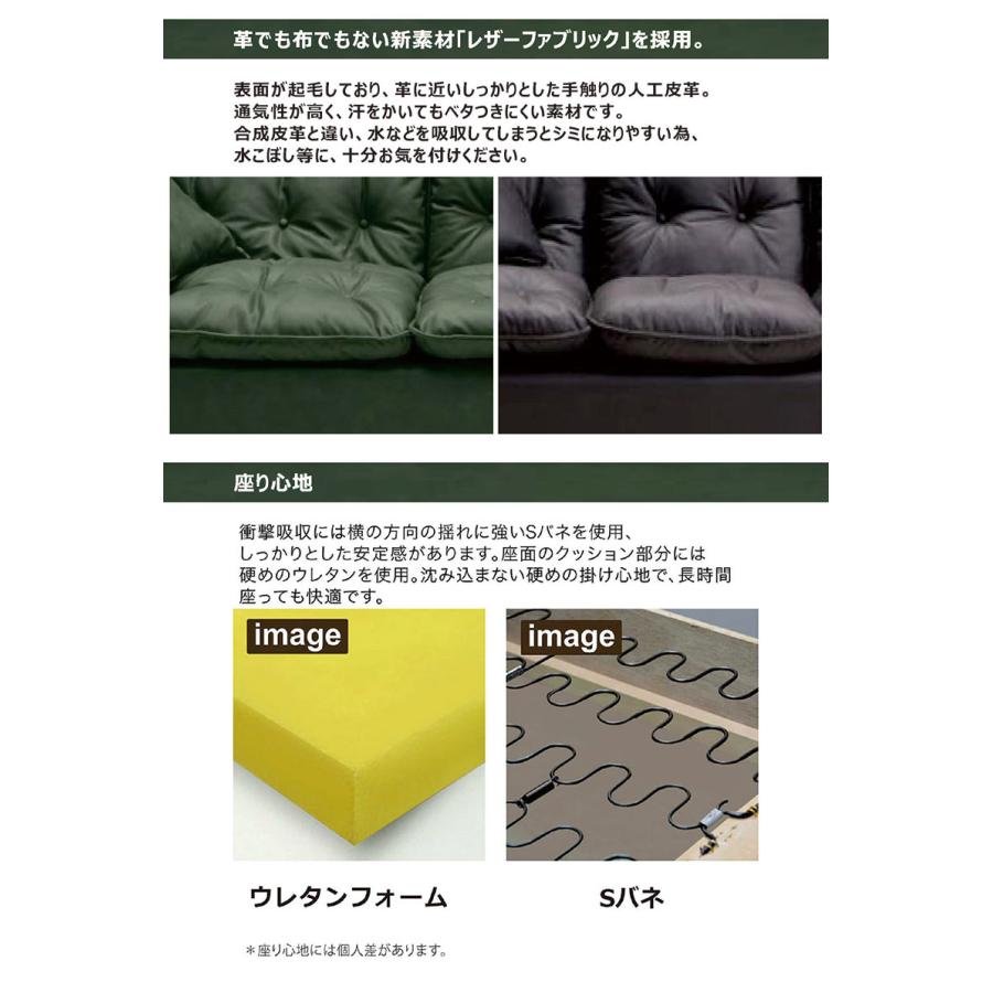 ソファー レザーファブリック 1人掛け クッション 肘付き 高級感 新生活 座り心地
