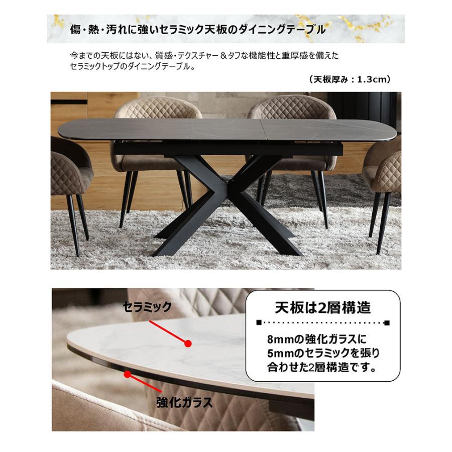 セラミック ダイニングテーブル 4人用 6人用 150 190 伸長式 おしゃれ