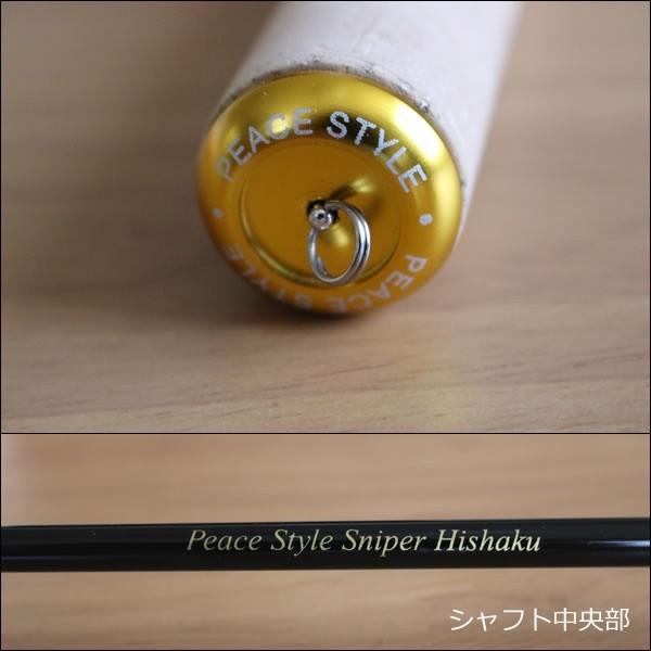スナイパーヒシャク ピースガン（PeaceStyle Sniper Hishaku PEACE GUN 