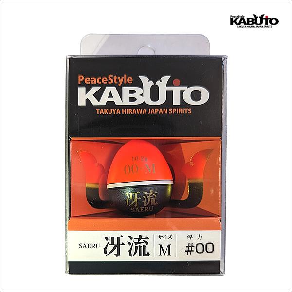 パッケージ箱あり】冴流サエル（桐材ウキ） KABUTO : ピーススタイル