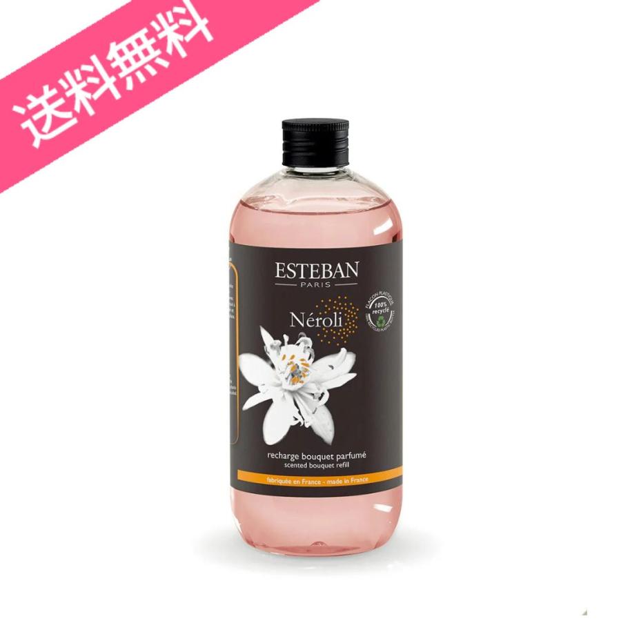 t80707004 エステバン ネロリフレグランスリフィル 500ml 2個 ESTEBAN（エステバン） 送料無料 ネロリ フレグランスリフィル 500ml