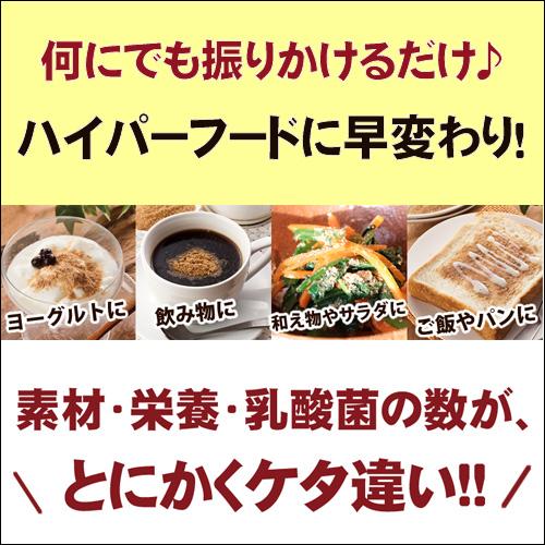 送料無料【2個セット】マルセイ 奇跡の酵素玄米粉 4g×30袋入 栄養 酵素