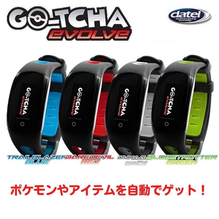 送料無料 Go-Tcha Evolve ポケモンGO オートキャッチ 2台同時接続可