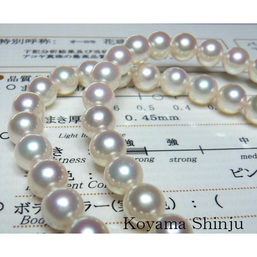 ☆小山真珠☆即買特価！送料無料！絶品カラー！花珠鑑別付7.5-8.0mm