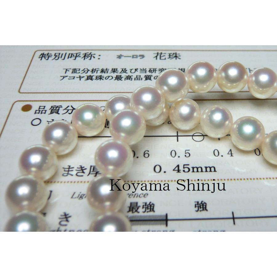 ☆小山真珠☆即買特価！送料無料！絶品カラー！花珠鑑別付7.5-8.0mm