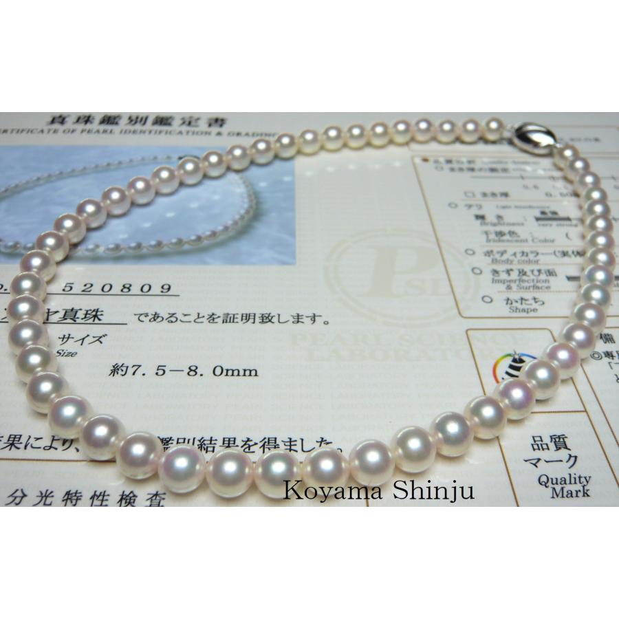 ☆小山真珠☆即買特価！送料無料！絶品カラー！花珠鑑別付7.5-8.0mm