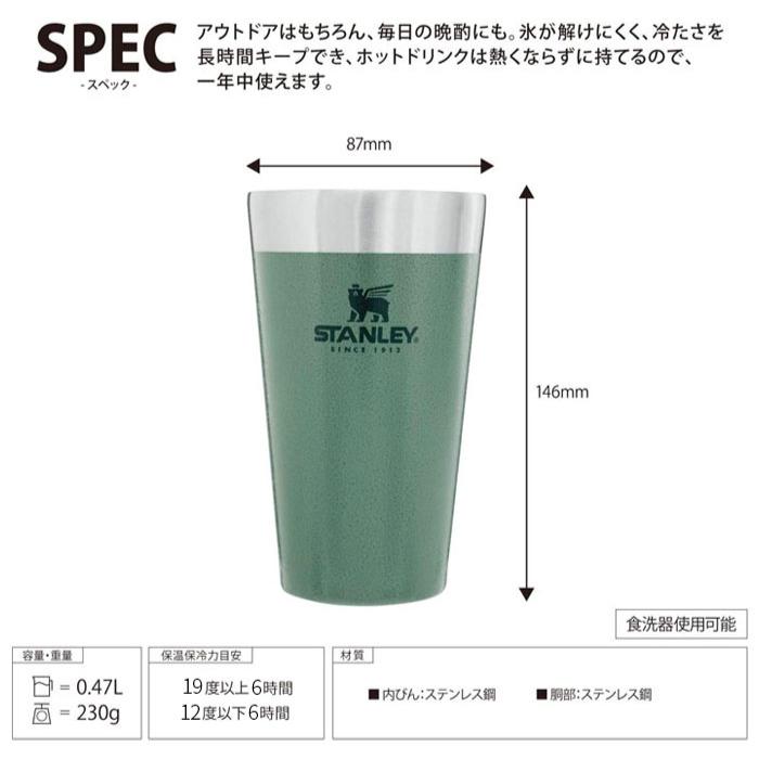 STANLEY（スタンレー） ゴースタッキング真空パイント 0.47L グリーン