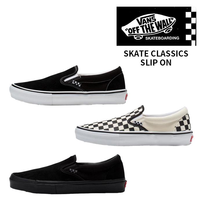 VANS Skate Classics Slip On Black White ヴァンズ スニーカー スケート スリッポン スケートシューズ バンズ スケシュー US企画 日本正規品