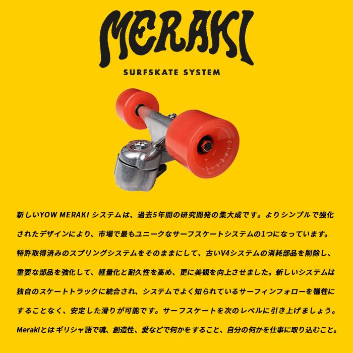 ヤウCHRISTENSON Lane Spitter 34” YOW ヤウ ロング スケートボード コンプリート 34.0inch Lane Splitter