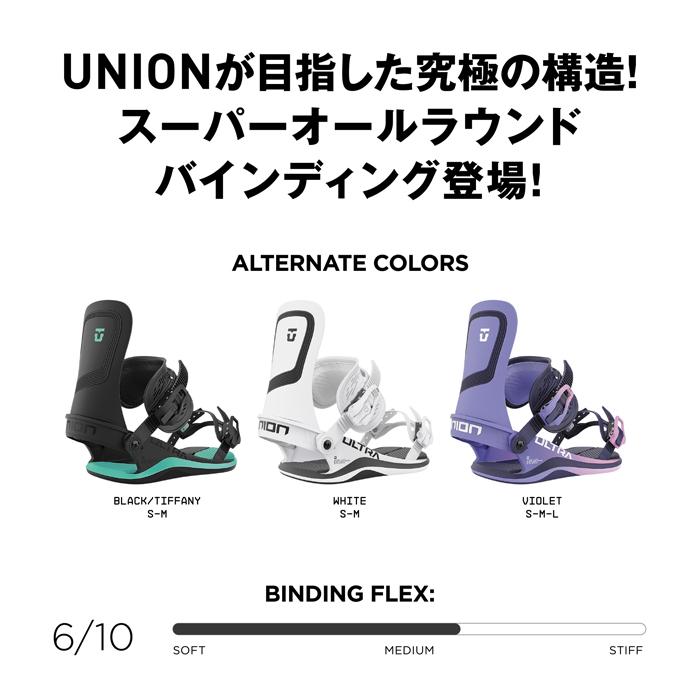 2022-23 UNION ULTRA WOMEN BLACK TIFFANY スノーボード バインディング ユニオン ウルトラ ウーマンズ ブラック  ティファニー 2023 日本正規品