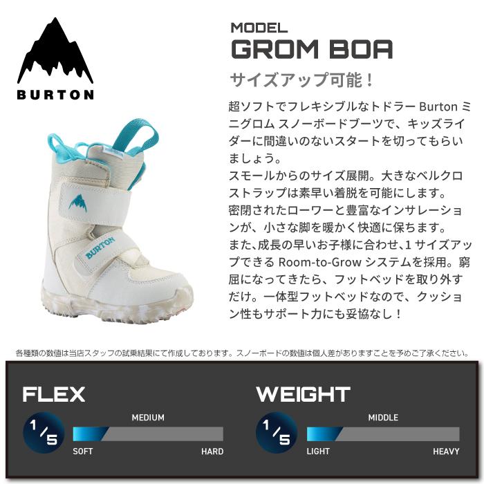 BURTON（バートン） 2023-24 BURTON MINI GROM White ミニ グロム